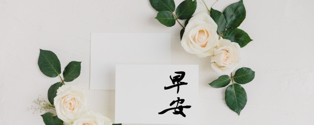 正能量的早安句子(正能量的早安句子和图片)