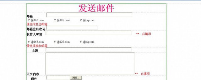 怎么发邮件(怎么发邮件文件到别人邮箱)