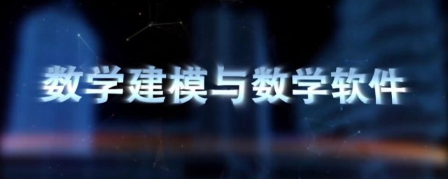 关于数学建模方法和步骤(数学建模的几种方法)