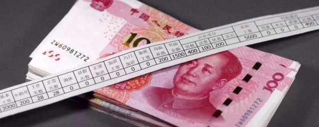 工资申请书范文(工资申请书怎么写范文)