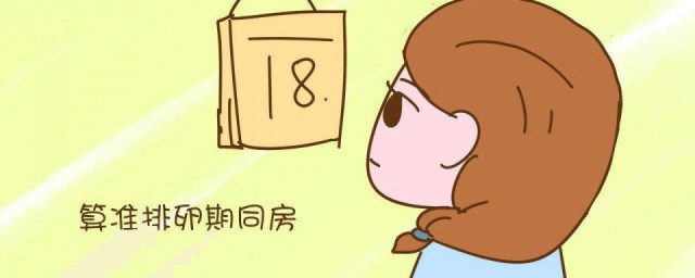 测排卵方法(测排卵期方法)