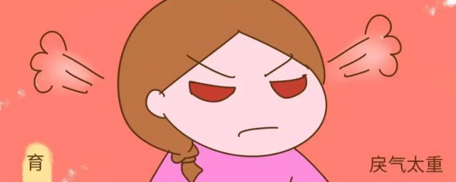 暴戾之气的意思(戾是什么意思)