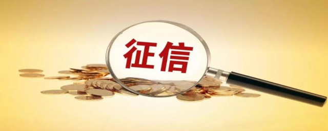 征信报告如何打(征信报告如何打印出来)