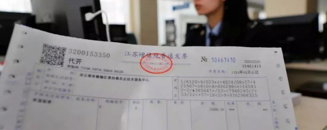 企业开票的意思(公司开票开的是什么票)