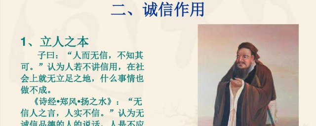 诚信的作用是怎么样呢(诚信的作用与价值)