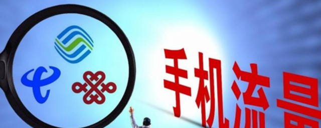 日租包流量解释(日租流量费是什么意思)