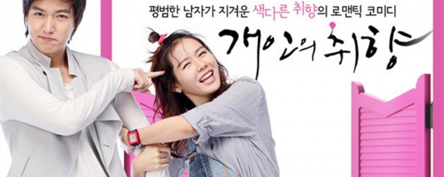 个人取向主要演员介绍(个人取向简介)