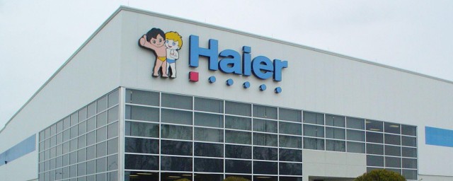 关于海尔集团的简介(海尔的企业简介)