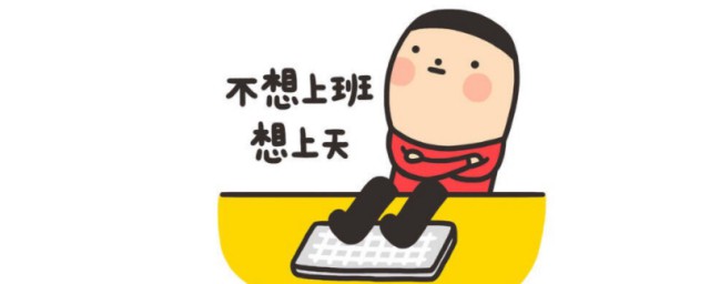 上班英语的多种说法(上班用英语怎么说呢)