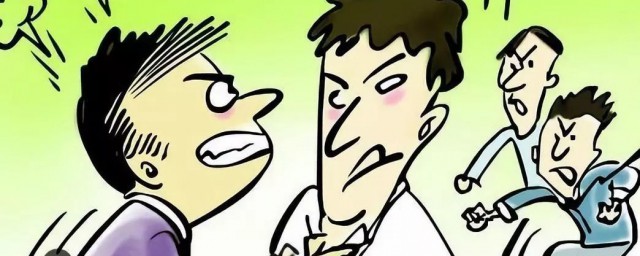 劝架技巧(如何巧妙地劝架)