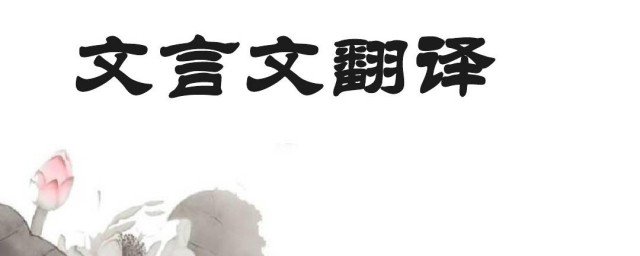 文言文或谓之曰的或是什么意思(或谓之曰的之是什么意思)