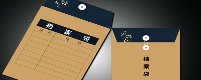 档案走机要具体是什么意思(档案走机要是什么快递)