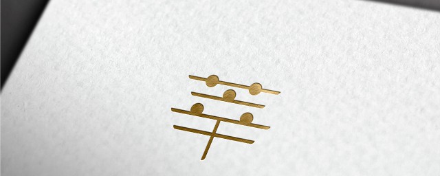 莘字做名字的寓意及含义(莘字取名寓意好不好)