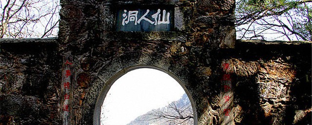 庐山仙人洞的介绍(江西庐山有个天然的“仙人洞”)