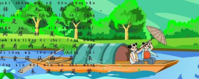 杨万里最有名的诗是啥(杨万里的最出名的诗)