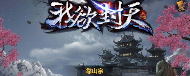 我欲封天有第二部吗(我欲封天前一部)