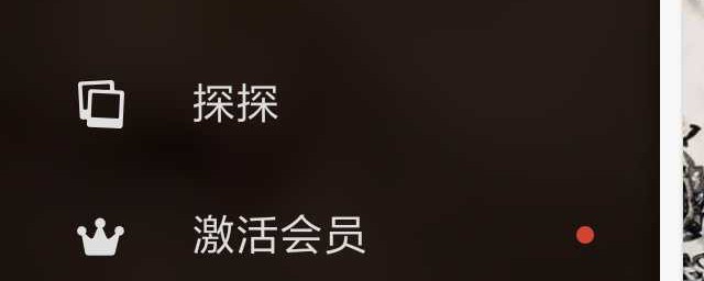 探探如何注销(探探如何注销账号后再登陆)