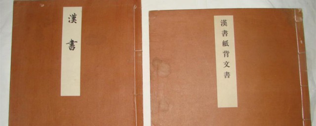 汉书作者简介(汉书的作者)