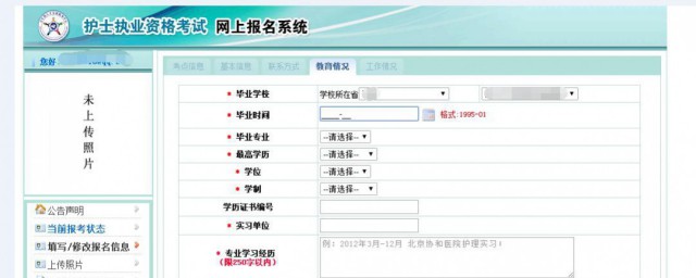 怎样填执业资格(执业资格种类怎么填)