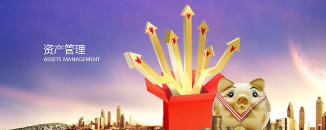 资产管理都是做什么的(资产管理人员是做什么的)