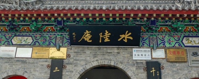 水陆庵简介(水陆庵简介集会)