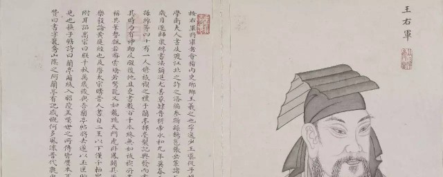 王羲之简介(王羲之简介及作品)