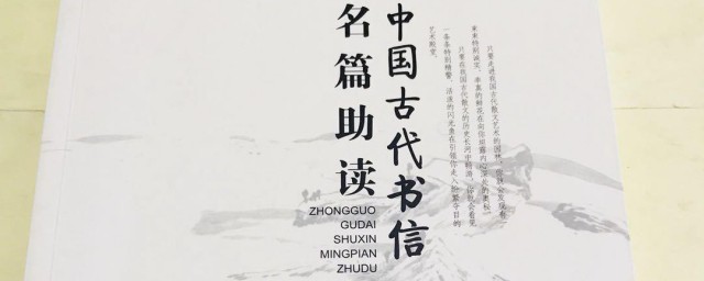中国古代书信怎样叫(古代书信的叫法)