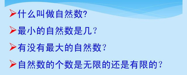 自然数介绍(自然数自然数有哪些)