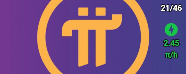 pikyc认证的意思(pikyc认证怎样看是否成功)