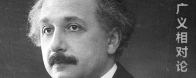 谁提出相对论(相对论是哪个提出的)