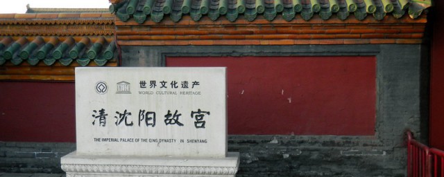 关于沈阳故宫的简介(沈阳故宫来历)