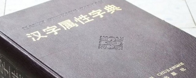 生死祸福的意思(生死祸福的用法)