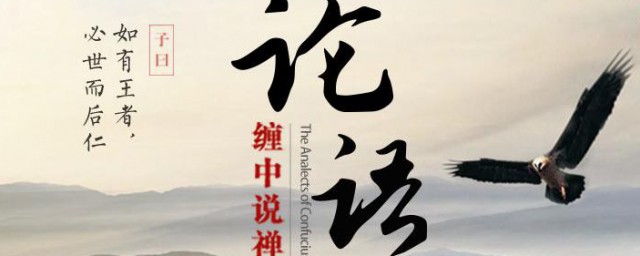 如有王者必世而后仁的出处(未有仁而后其君者也)