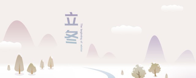 立冬释释(立冬古诗解释)