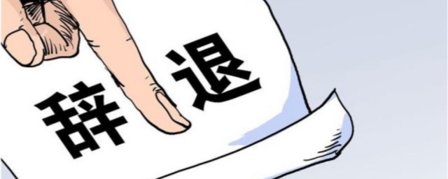 开除员工如何赔偿(怀孕开除员工如何赔偿)