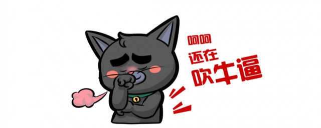 吹牛相关谜底(老鼠吹牛谜底是什么)