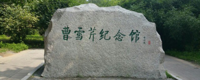 曹雪芹介绍(曹雪芹介绍100字左右)