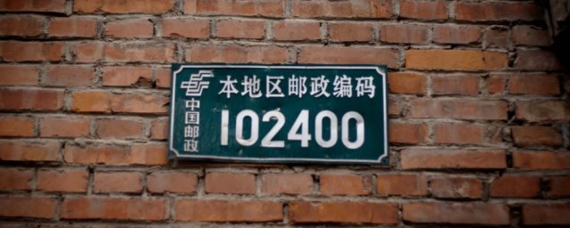 邮递区号如何理解(邮政快递单号)