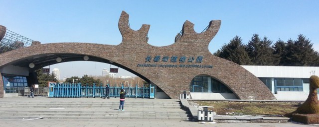 关于长春的动植物园简介(长春植物动物园)