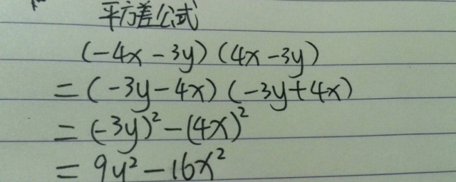 平方怎么计算(平方怎么计算出来的)