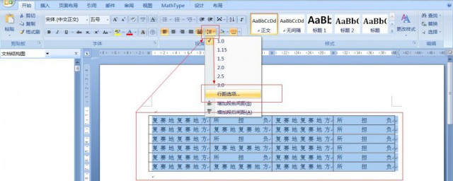 如何调整行间距(excel表格中的文字如何调整行间距)