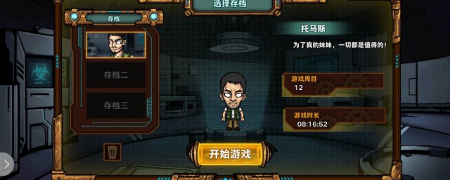 游戏回档介绍(游戏回档处理办法)