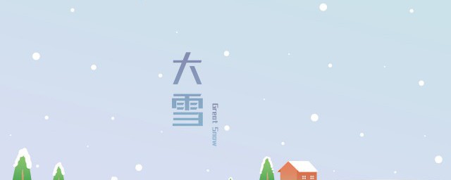 大雪简介(大雪 百度百科)