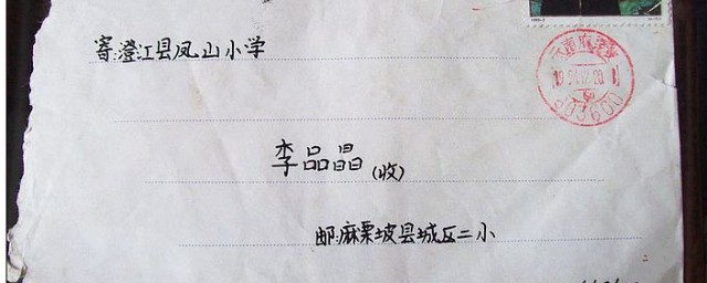 如何寄信呢(怎么写寄信)