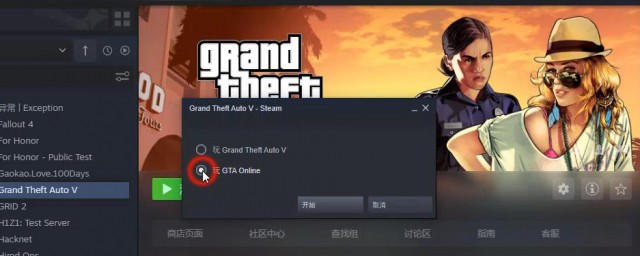 gta5如何下载