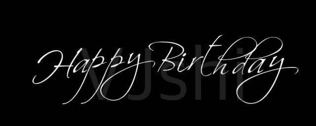 生日快乐的英文(生日快乐的英文花式写法)