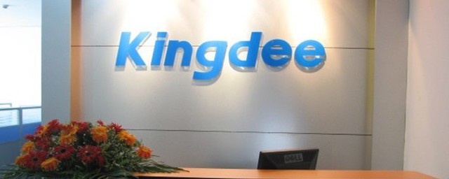 金蝶有限公司介绍(金蝶股份有限公司)