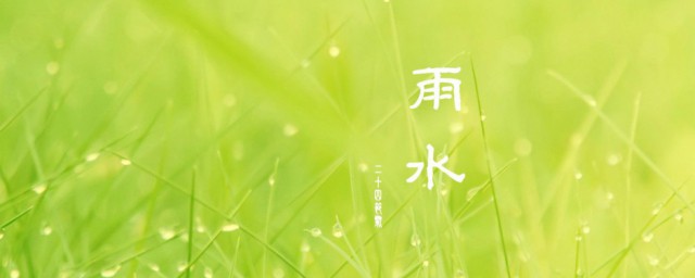 雨水吃的食物(雨水时吃什么美食)