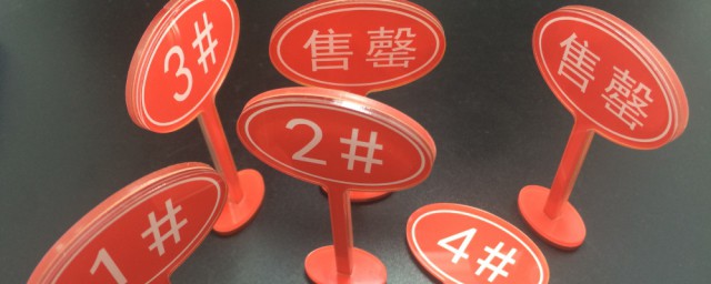 售馨和售罄的区别介绍(卖完了叫售罄还是售馨)