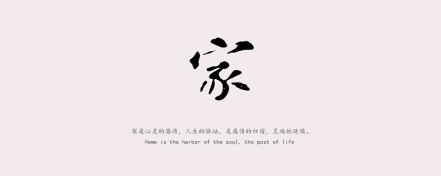 家字解释(家字的解释新华字典)